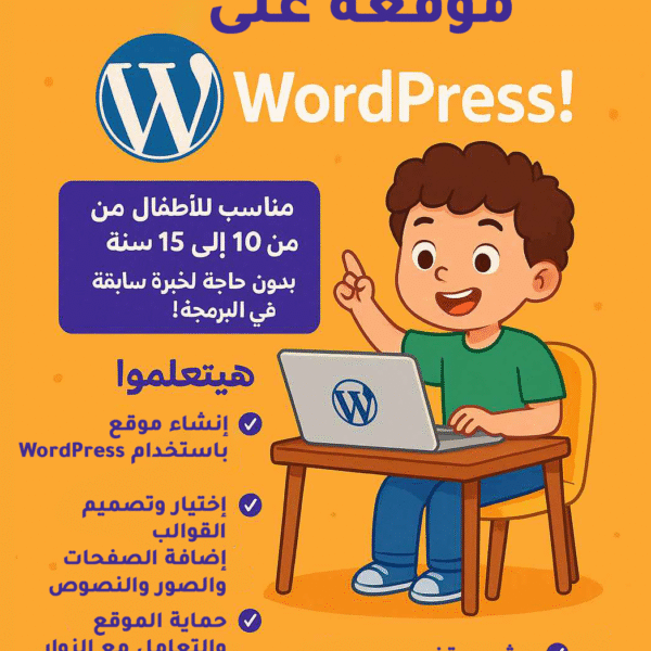 Design Website on WordPress for Child